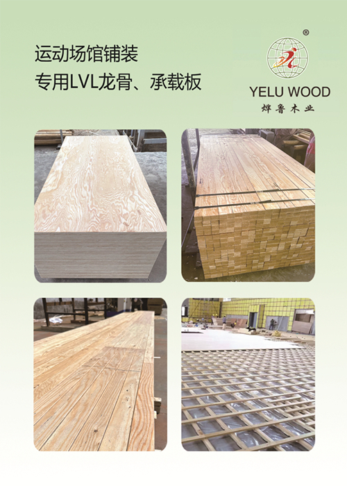 LVL龍骨3_副本.jpg